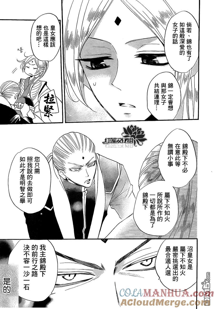 第73话-元气少女缘结神-铃木JULIETTA（第9张）