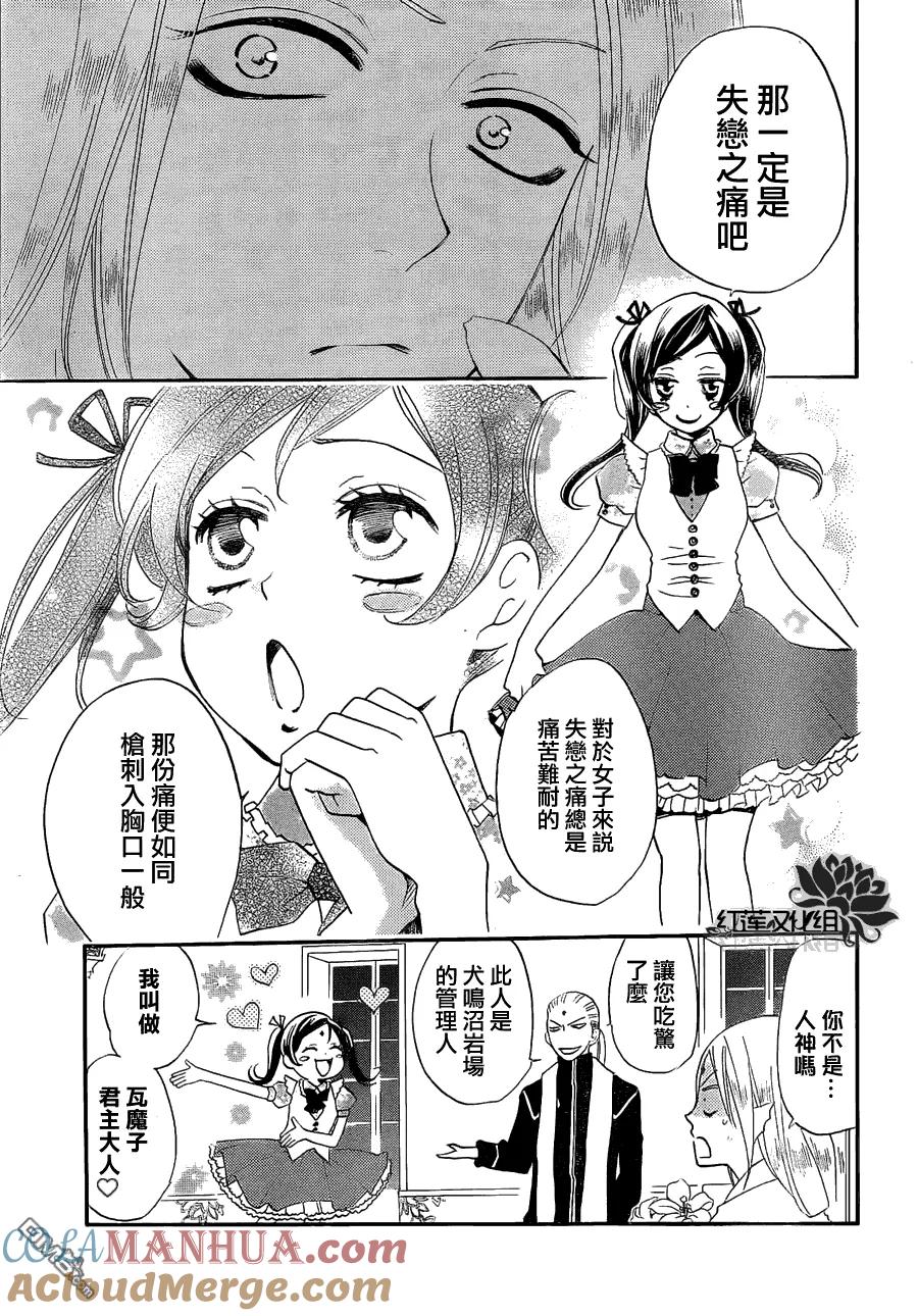 第74话-元气少女缘结神-铃木JULIETTA（第7张）