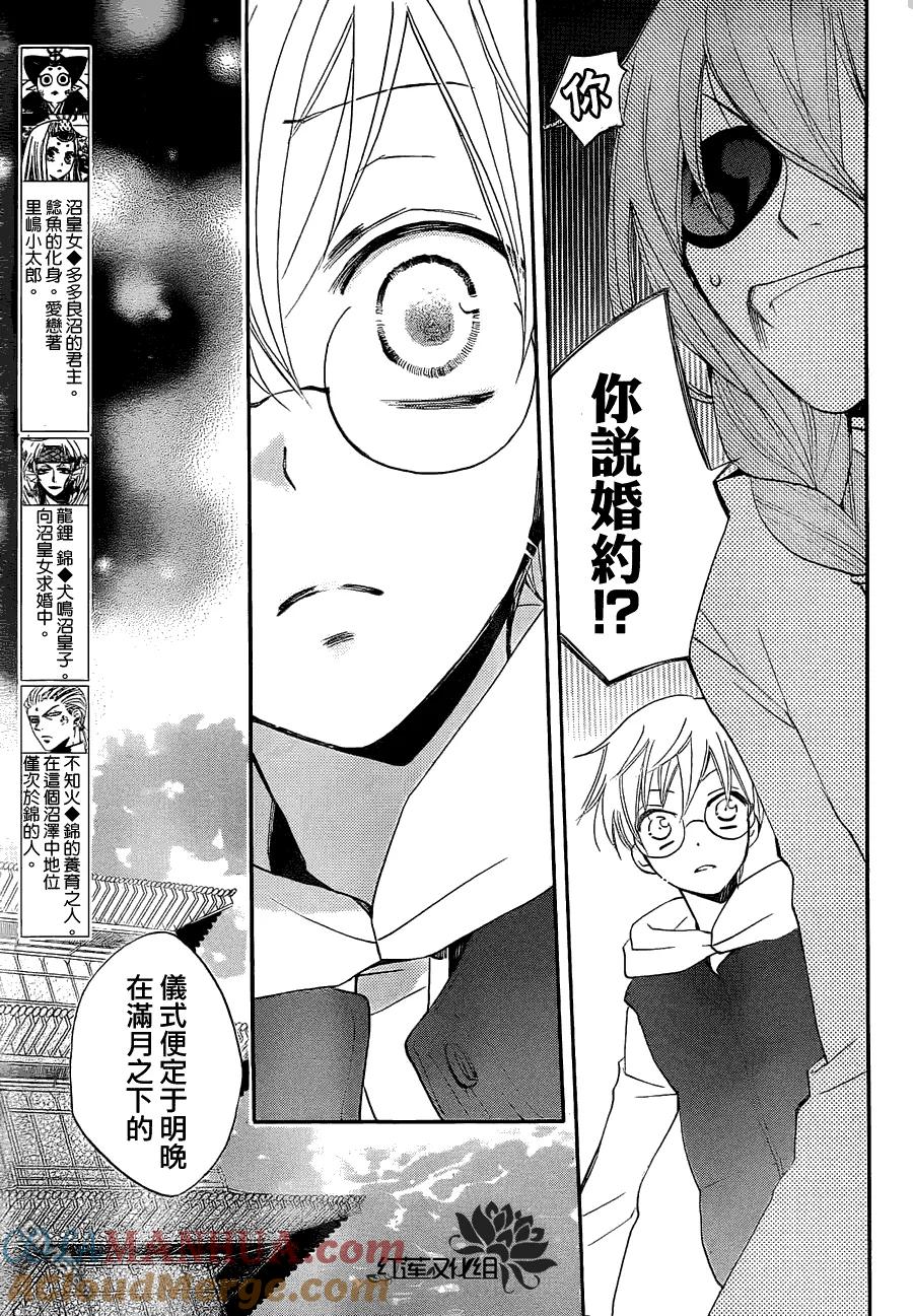 第74话-元气少女缘结神-铃木JULIETTA（第5张）