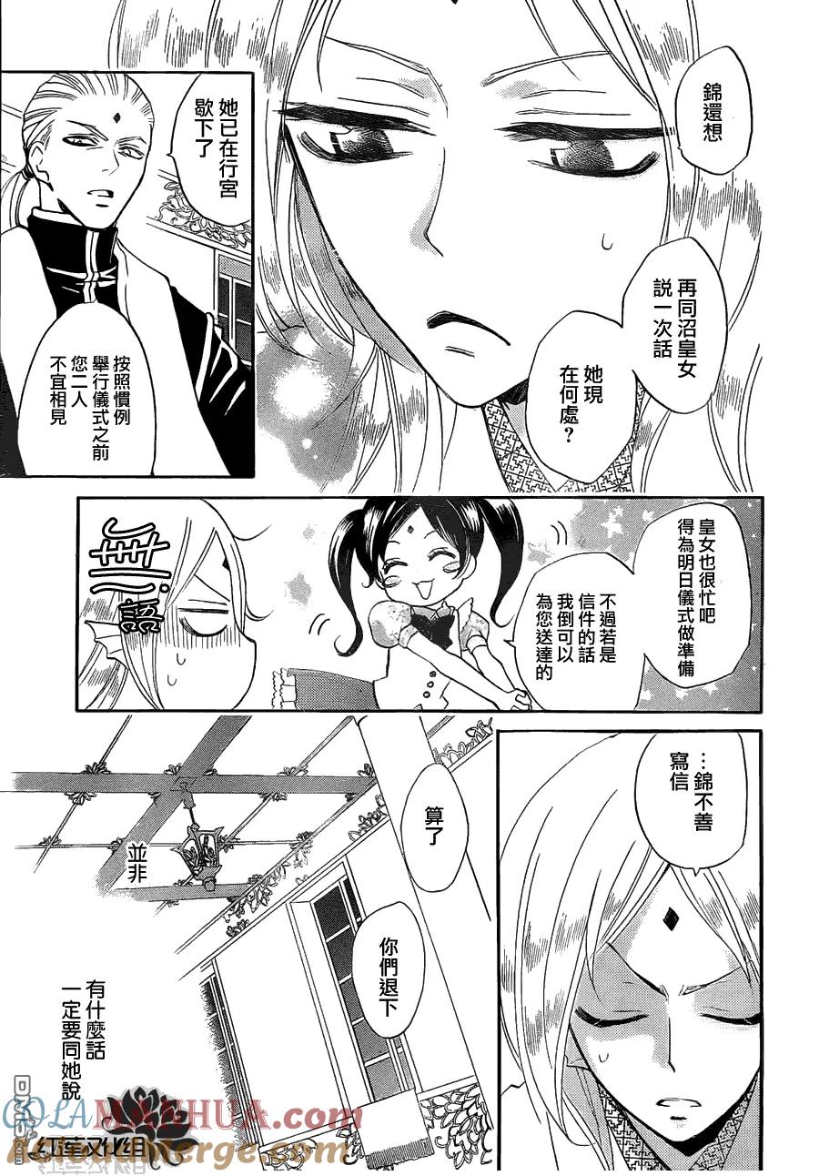 第74话-元气少女缘结神-铃木JULIETTA（第9张）