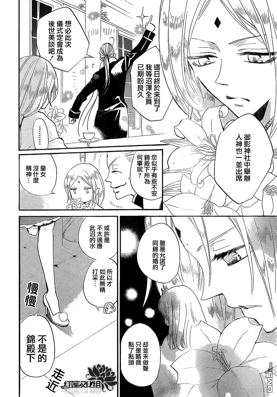 第74话-元气少女缘结神-铃木JULIETTA（第6张）