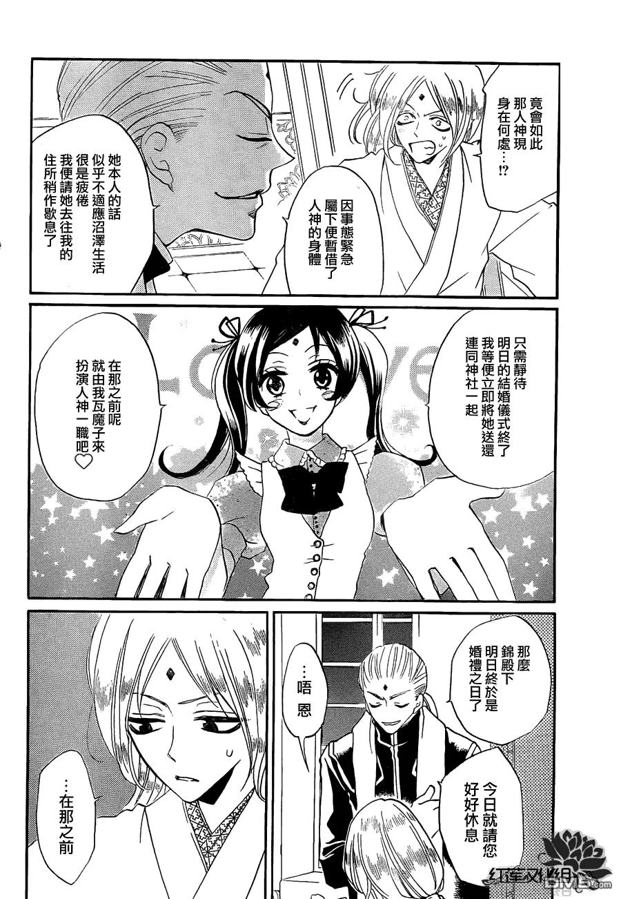 第74话-元气少女缘结神-铃木JULIETTA（第8张）