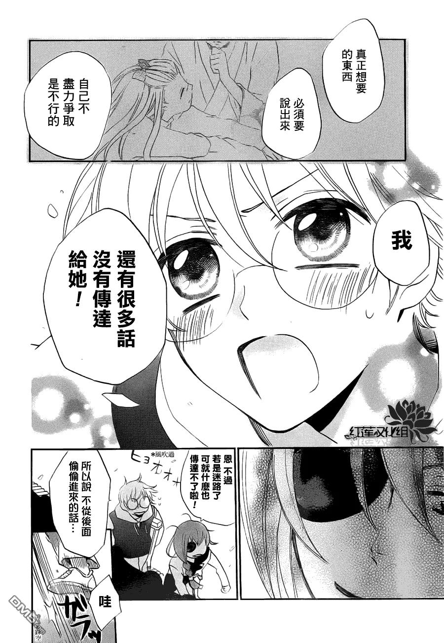 第75话-元气少女缘结神-铃木JULIETTA（第8张）
