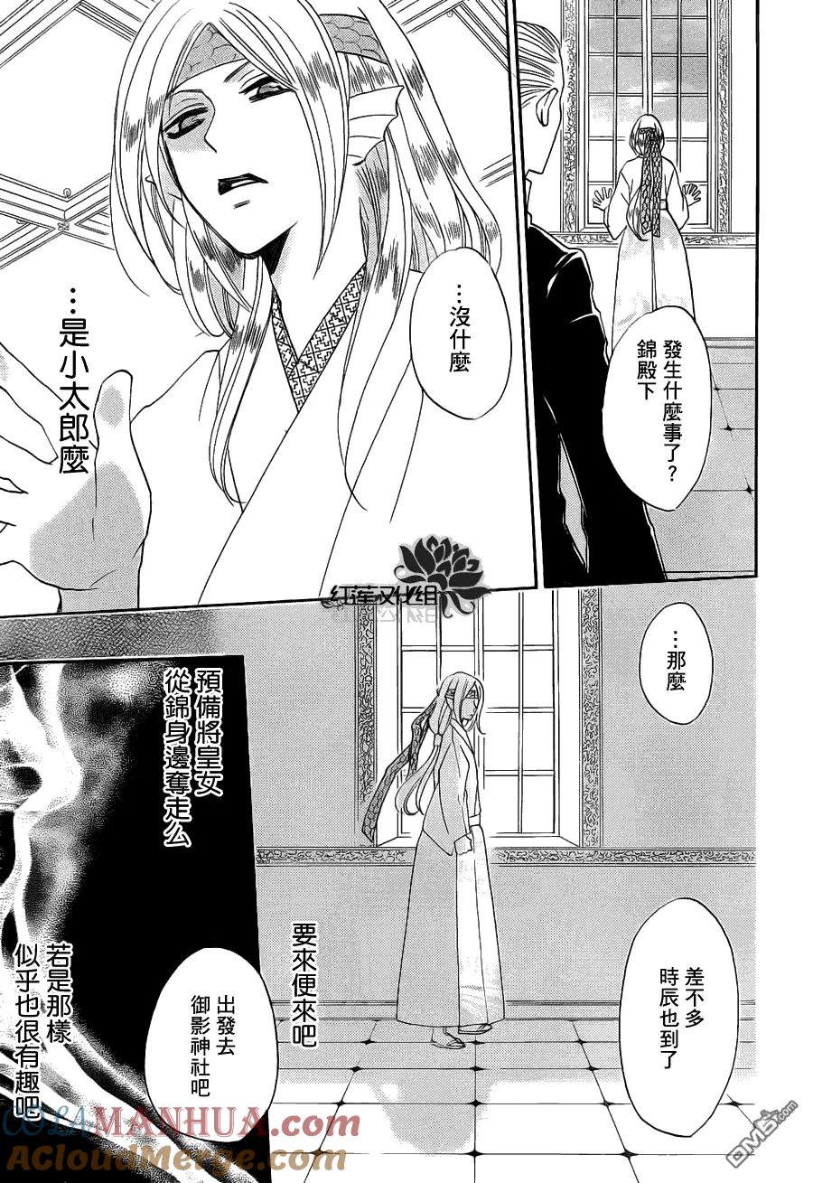 第75话-元气少女缘结神-铃木JULIETTA（第11张）