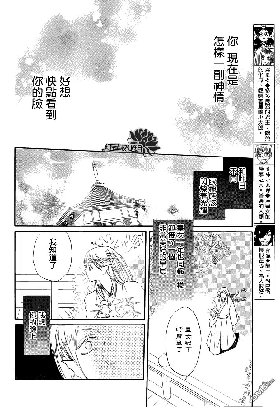 第75话-元气少女缘结神-铃木JULIETTA（第4张）