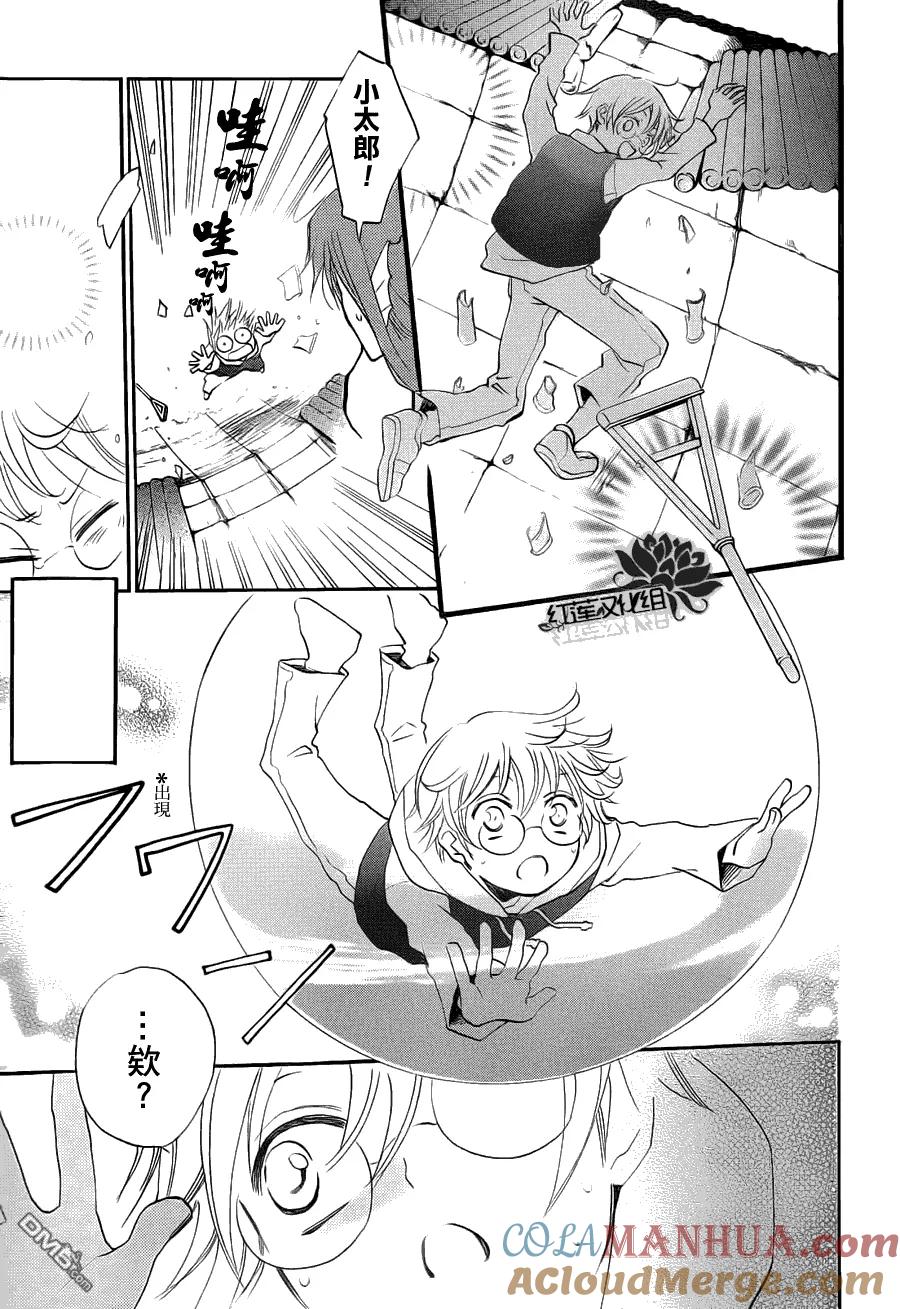 第75话-元气少女缘结神-铃木JULIETTA（第9张）