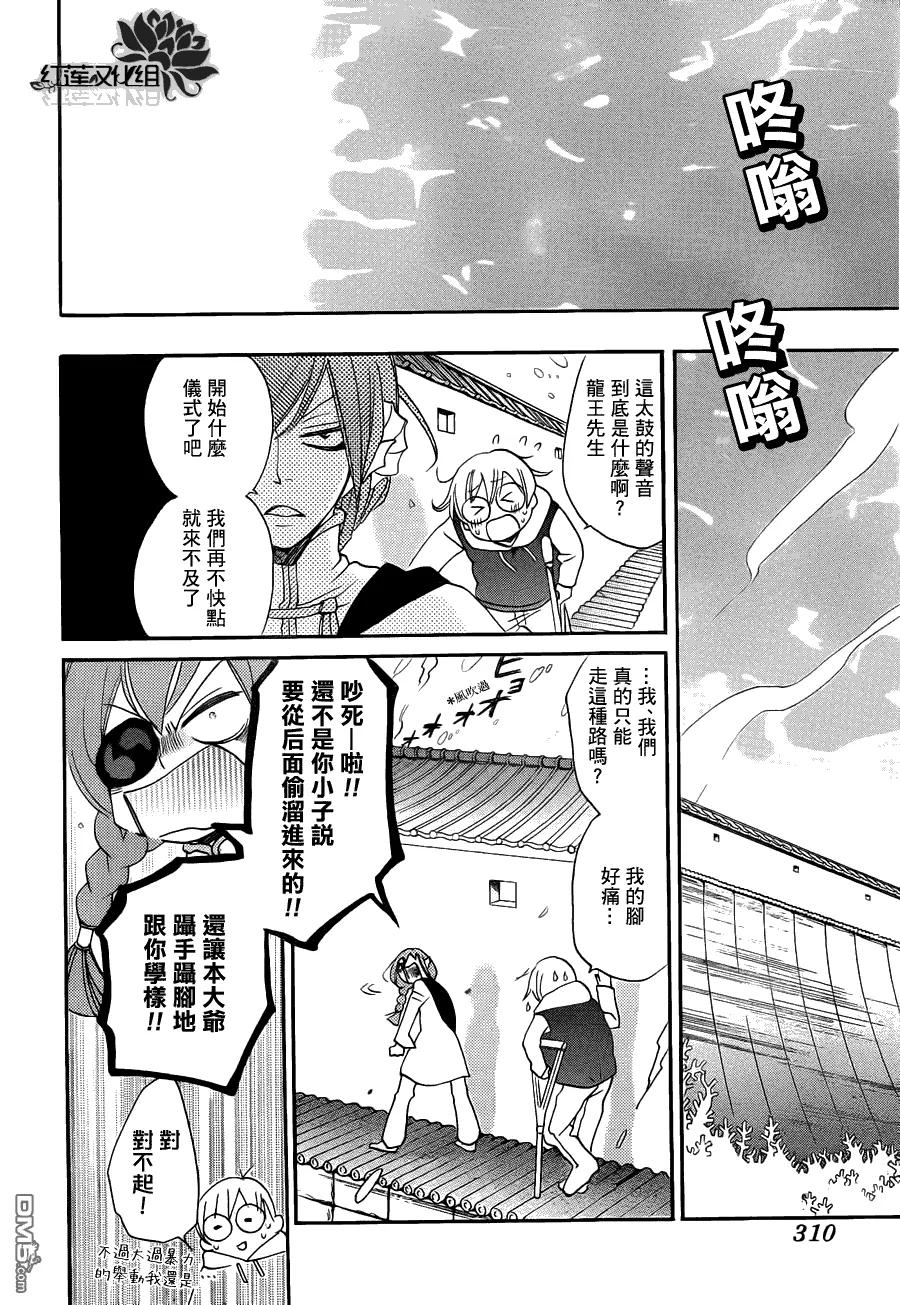第75话-元气少女缘结神-铃木JULIETTA（第6张）