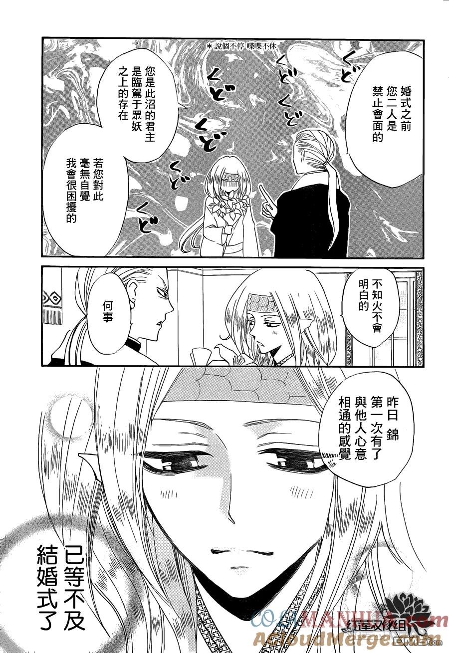 第75话-元气少女缘结神-铃木JULIETTA（第3张）