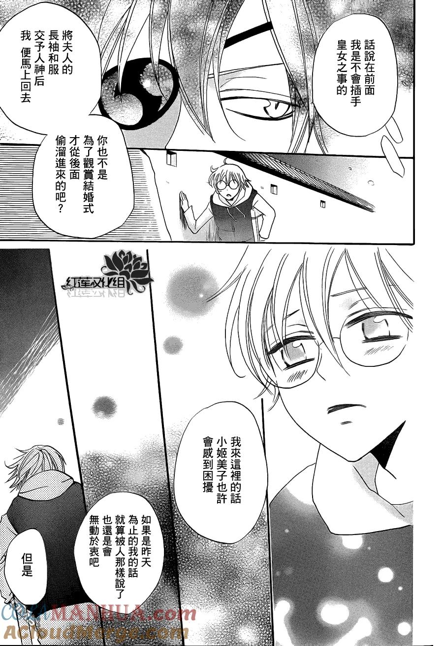 第75话-元气少女缘结神-铃木JULIETTA（第7张）