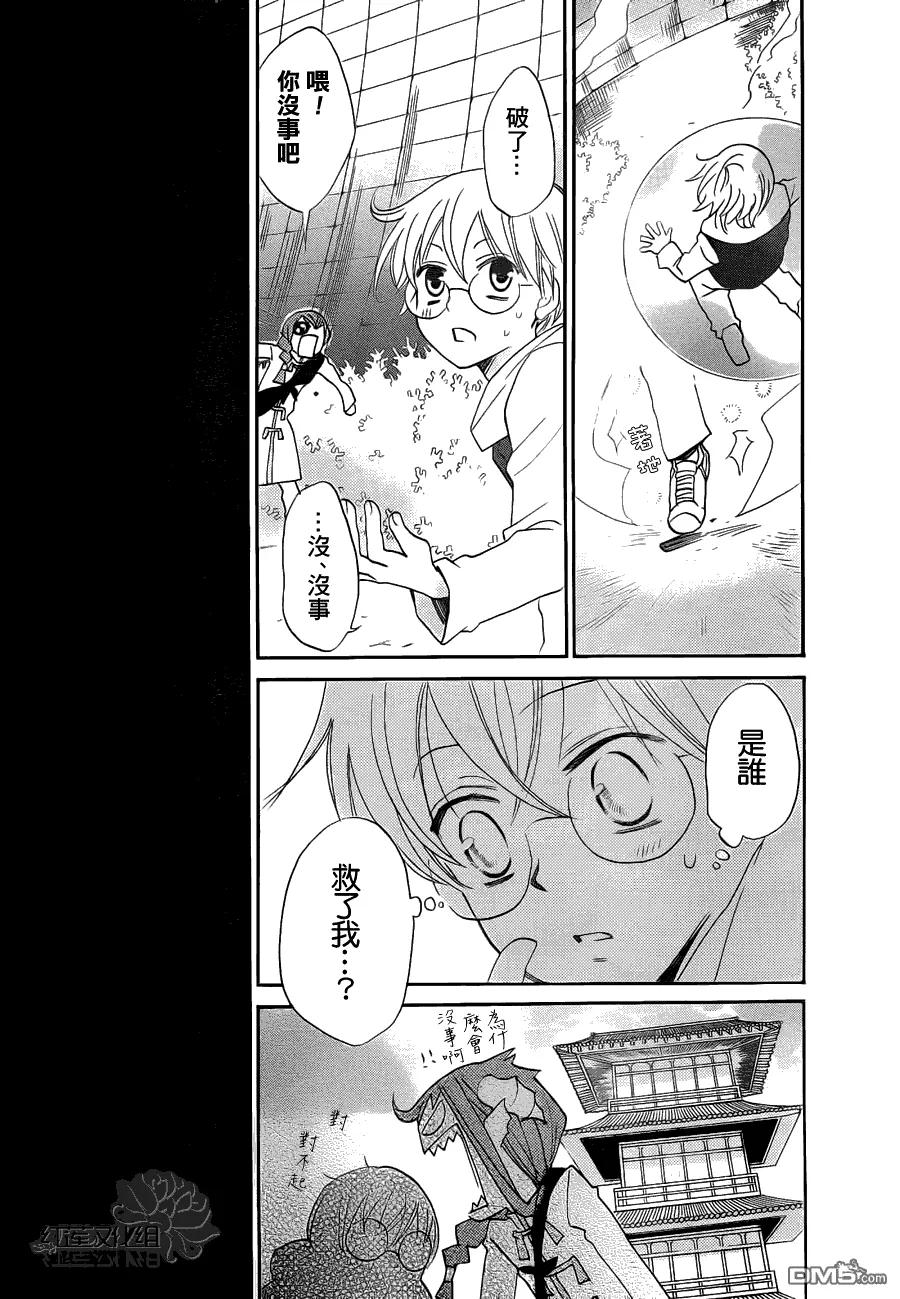 第75话-元气少女缘结神-铃木JULIETTA（第10张）