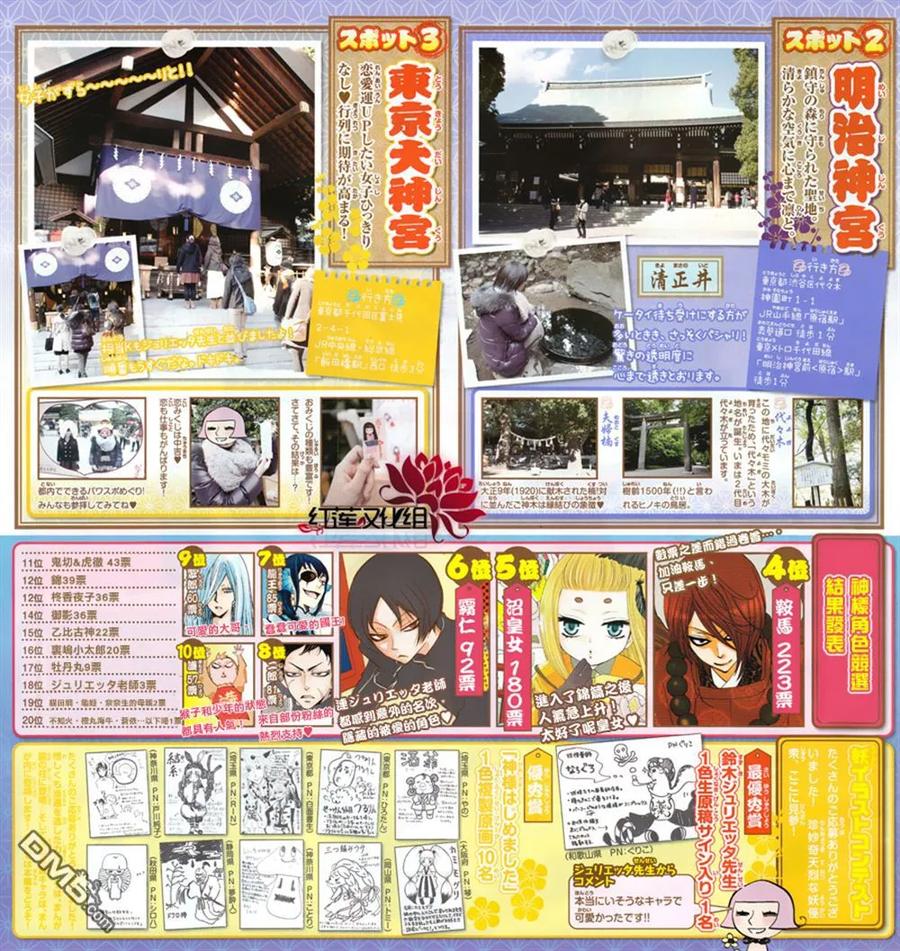 第77话-元气少女缘结神-铃木JULIETTA（第2张）