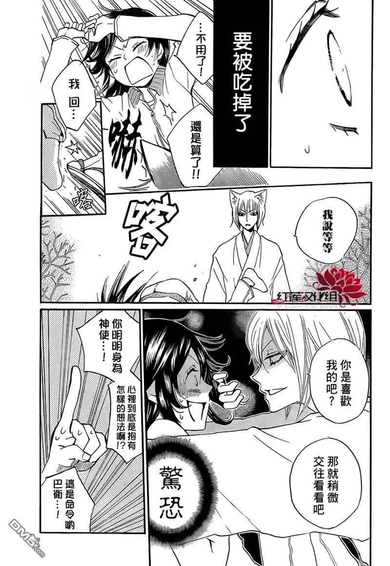 第77话-元气少女缘结神-铃木JULIETTA（第6张）