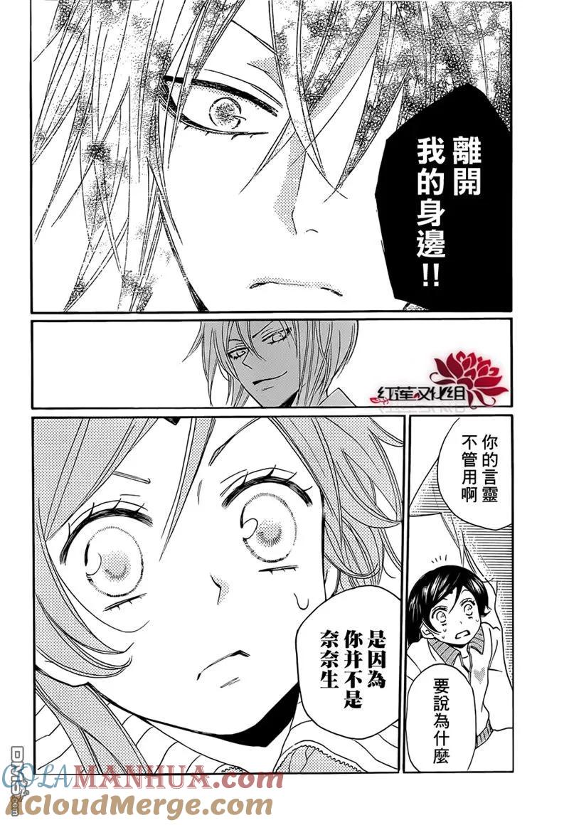 第77话-元气少女缘结神-铃木JULIETTA（第7张）
