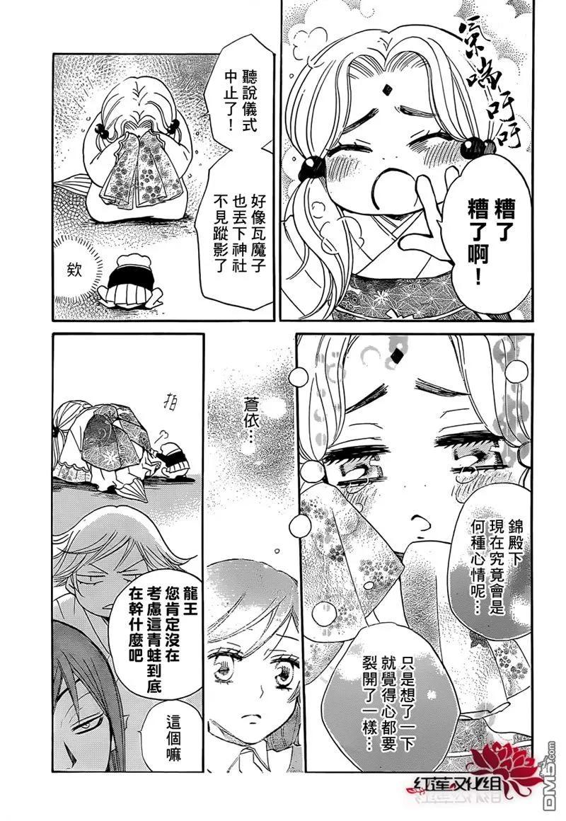 第77话-元气少女缘结神-铃木JULIETTA（第10张）