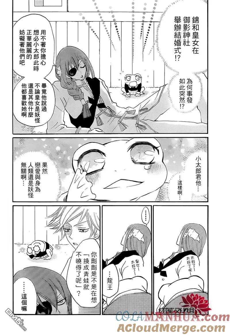 第77话-元气少女缘结神-铃木JULIETTA（第9张）