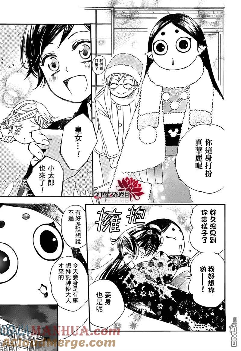 第78话-元气少女缘结神-铃木JULIETTA（第13张）