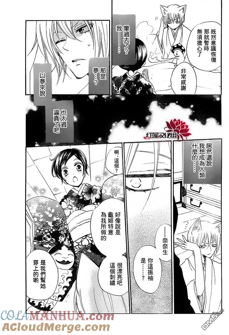 第78话-元气少女缘结神-铃木JULIETTA（第7张）