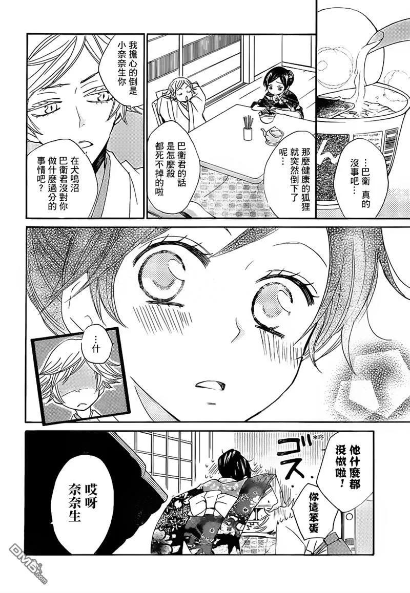 第78话-元气少女缘结神-铃木JULIETTA（第12张）