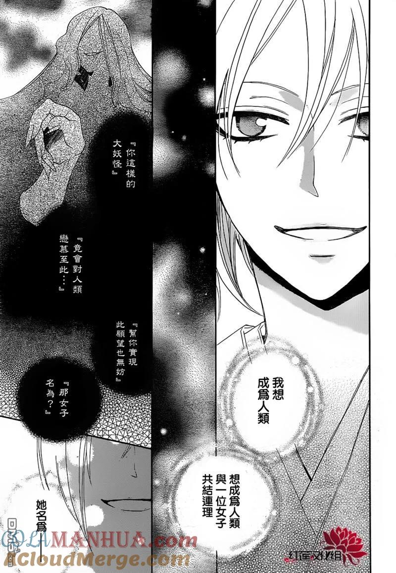 第78话-元气少女缘结神-铃木JULIETTA（第5张）