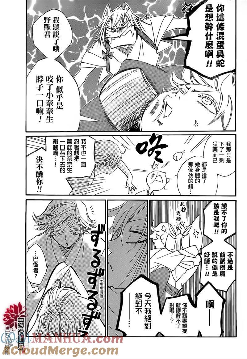 第78话-元气少女缘结神-铃木JULIETTA（第3张）