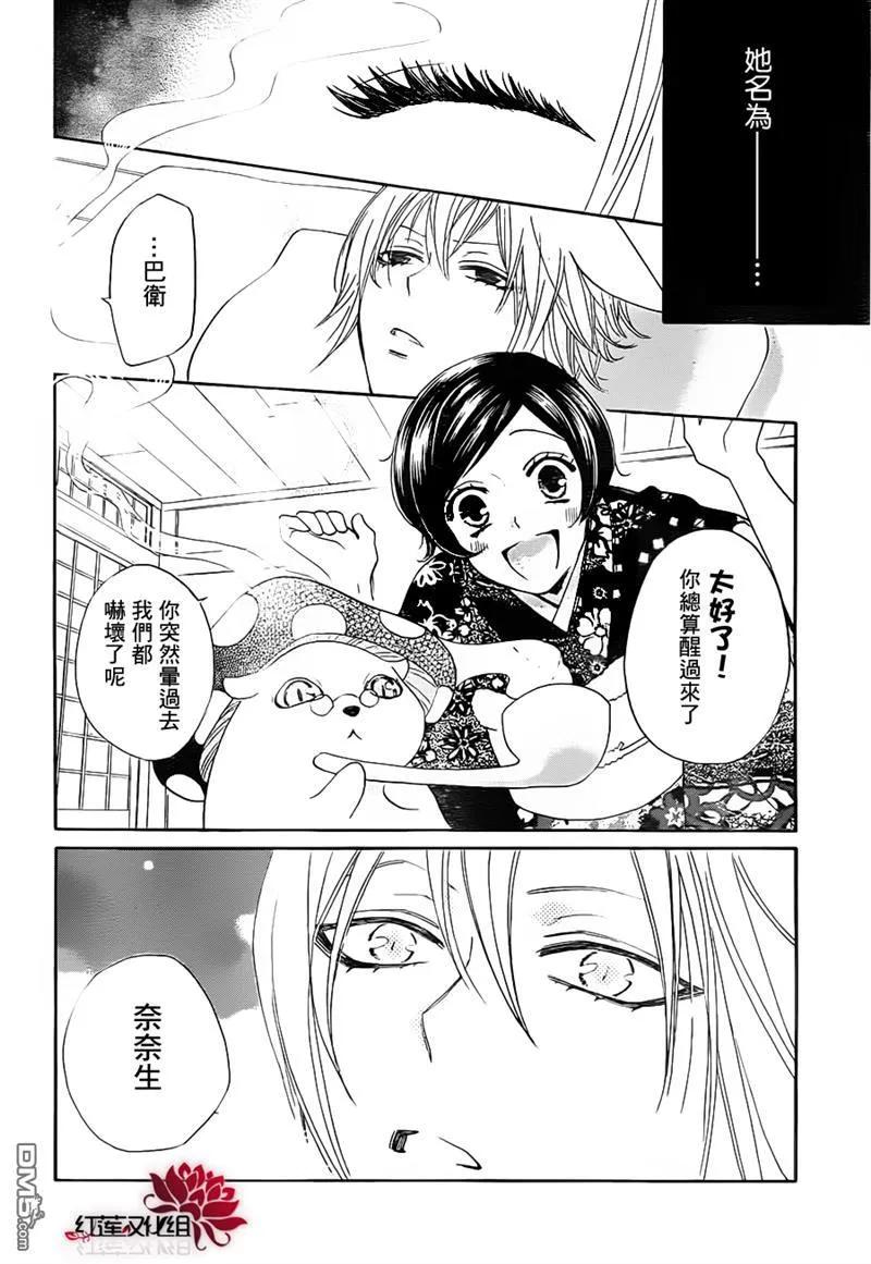 第78话-元气少女缘结神-铃木JULIETTA（第6张）