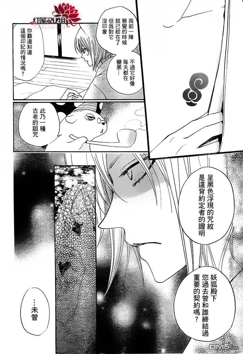 第78话-元气少女缘结神-铃木JULIETTA（第10张）