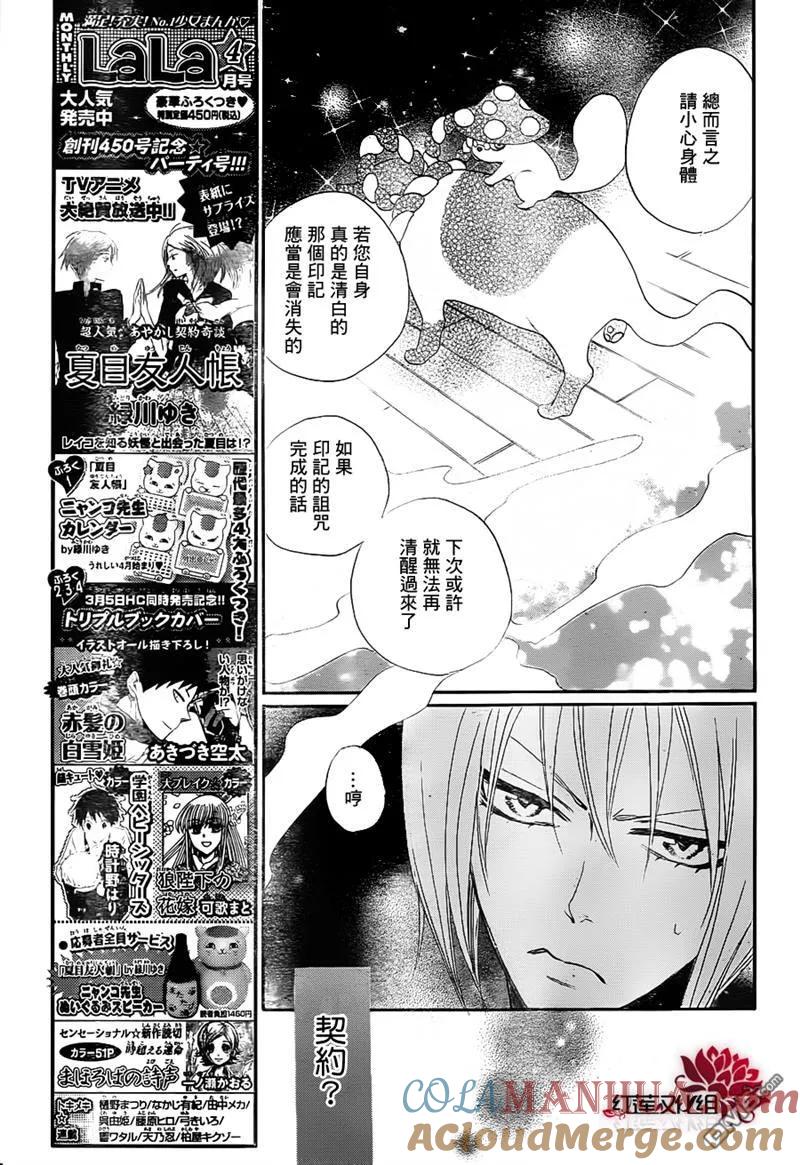 第78话-元气少女缘结神-铃木JULIETTA（第11张）