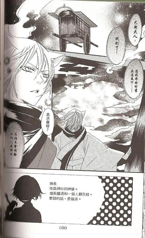 第16话-元气少女缘结神-铃木JULIETTA（第2张）