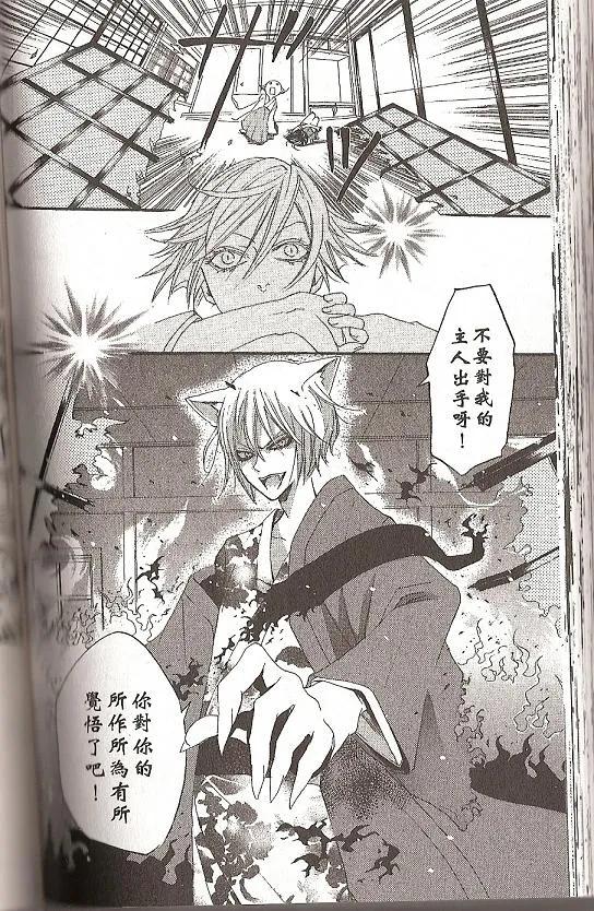 第16话-元气少女缘结神-铃木JULIETTA（第12张）