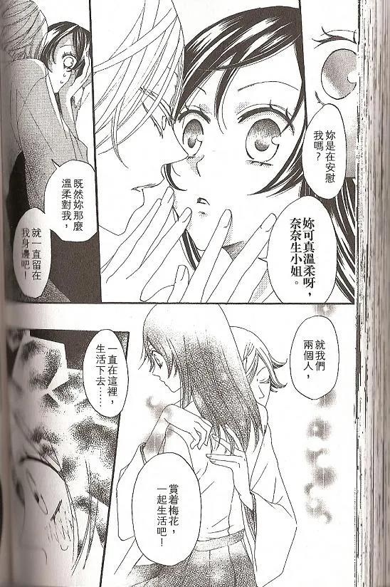 第16话-元气少女缘结神-铃木JULIETTA（第8张）