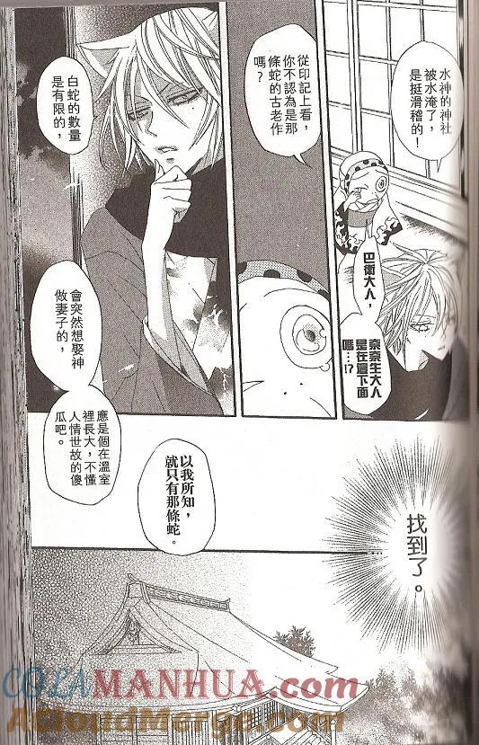 第16话-元气少女缘结神-铃木JULIETTA（第3张）
