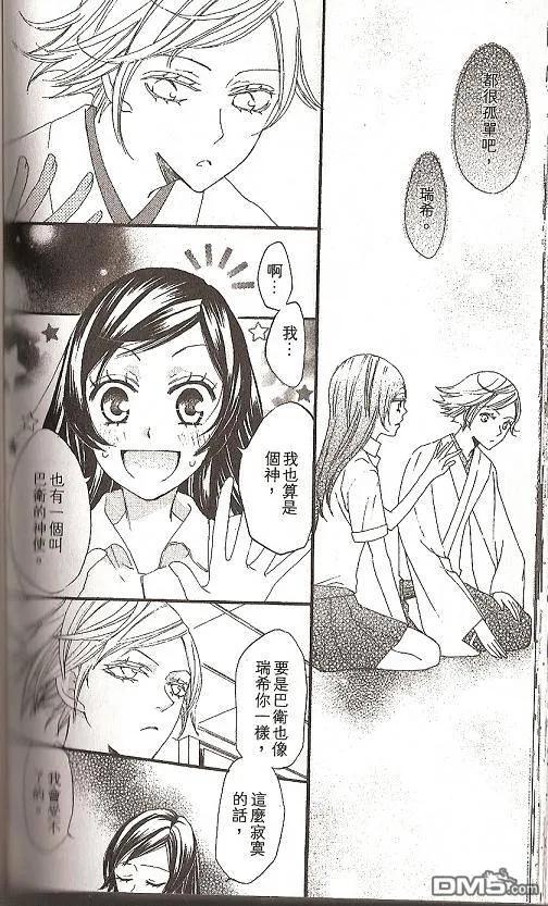 第16话-元气少女缘结神-铃木JULIETTA（第6张）