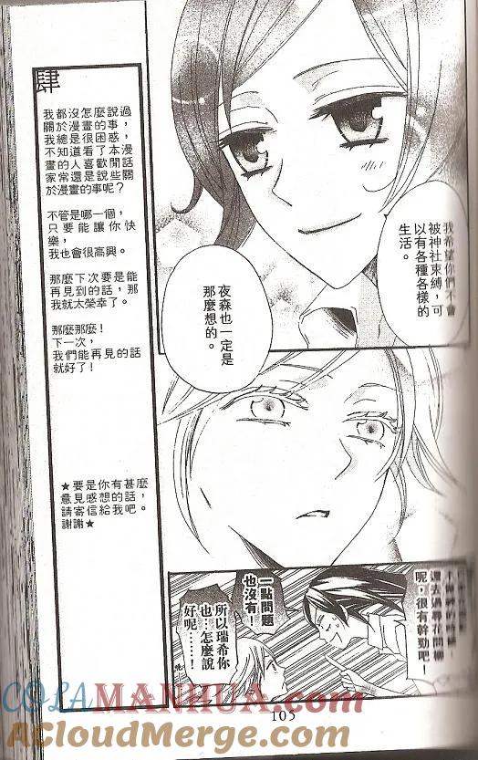 第16话-元气少女缘结神-铃木JULIETTA（第7张）
