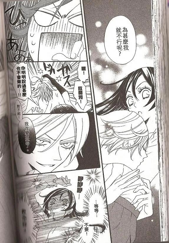 第16话-元气少女缘结神-铃木JULIETTA（第10张）