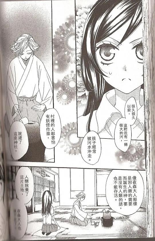 第16话-元气少女缘结神-铃木JULIETTA（第4张）