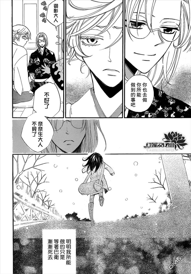 第80话-元气少女缘结神-铃木JULIETTA（第6张）