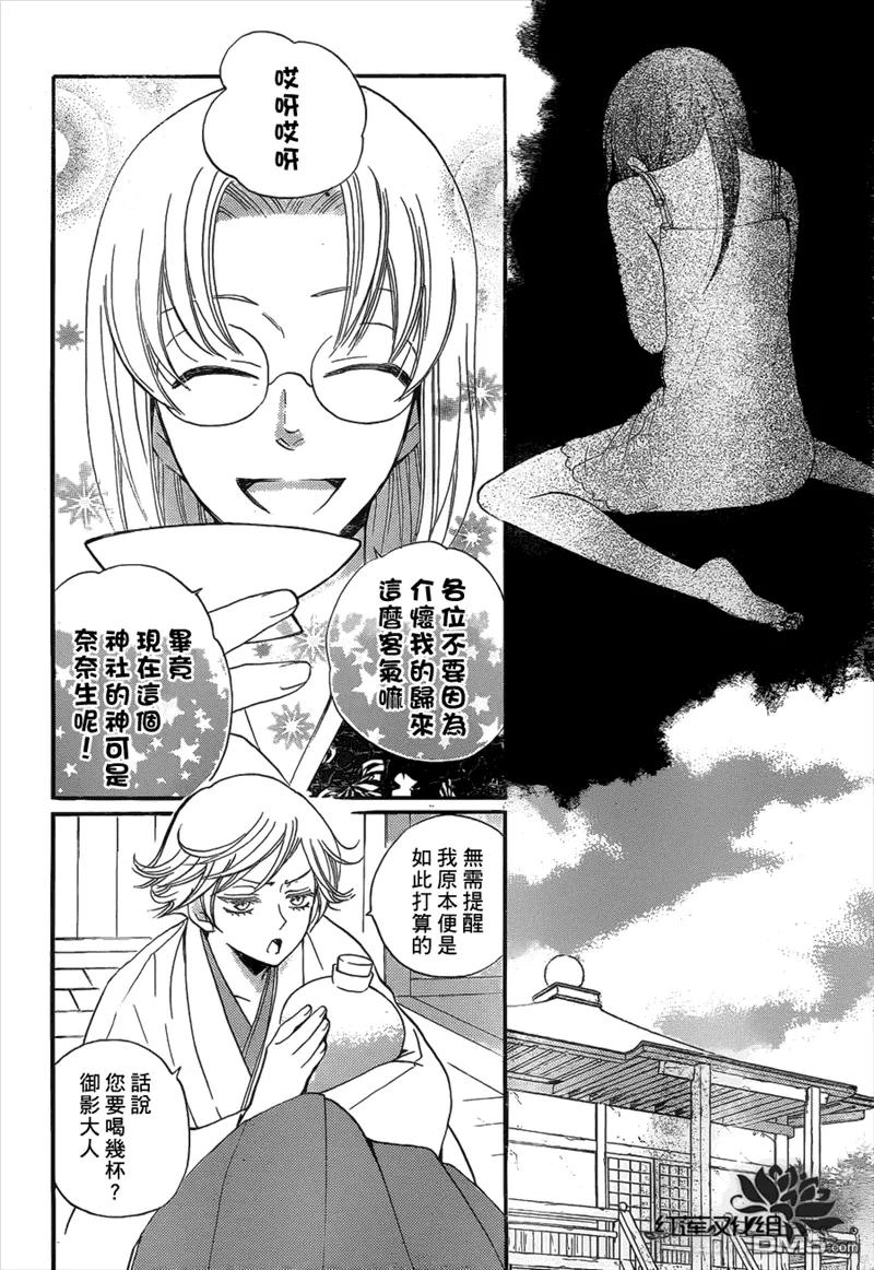 第80话-元气少女缘结神-铃木JULIETTA（第4张）