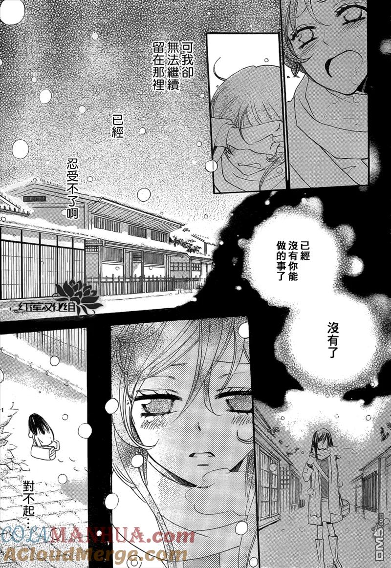 第80话-元气少女缘结神-铃木JULIETTA（第7张）
