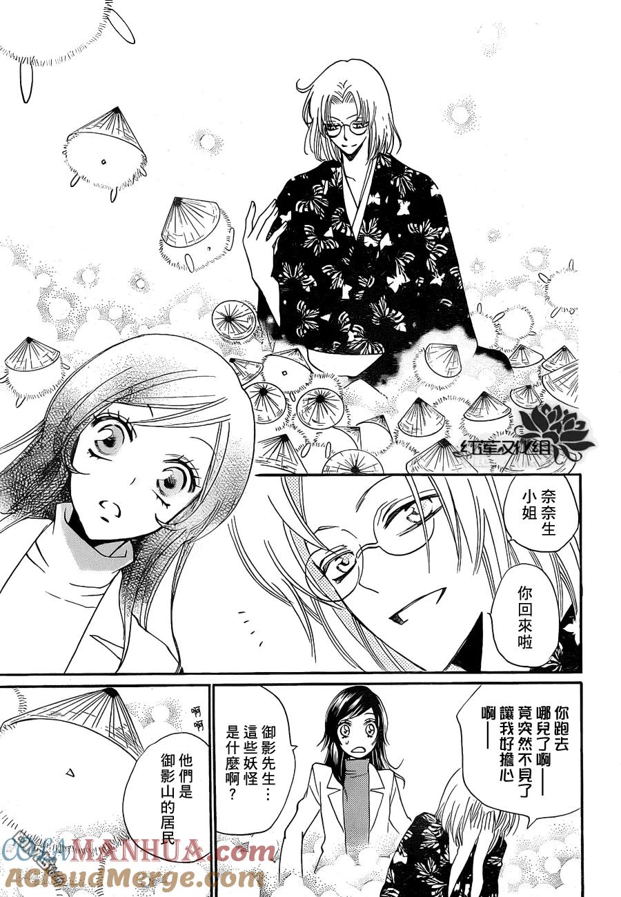 第81话-元气少女缘结神-铃木JULIETTA（第5张）