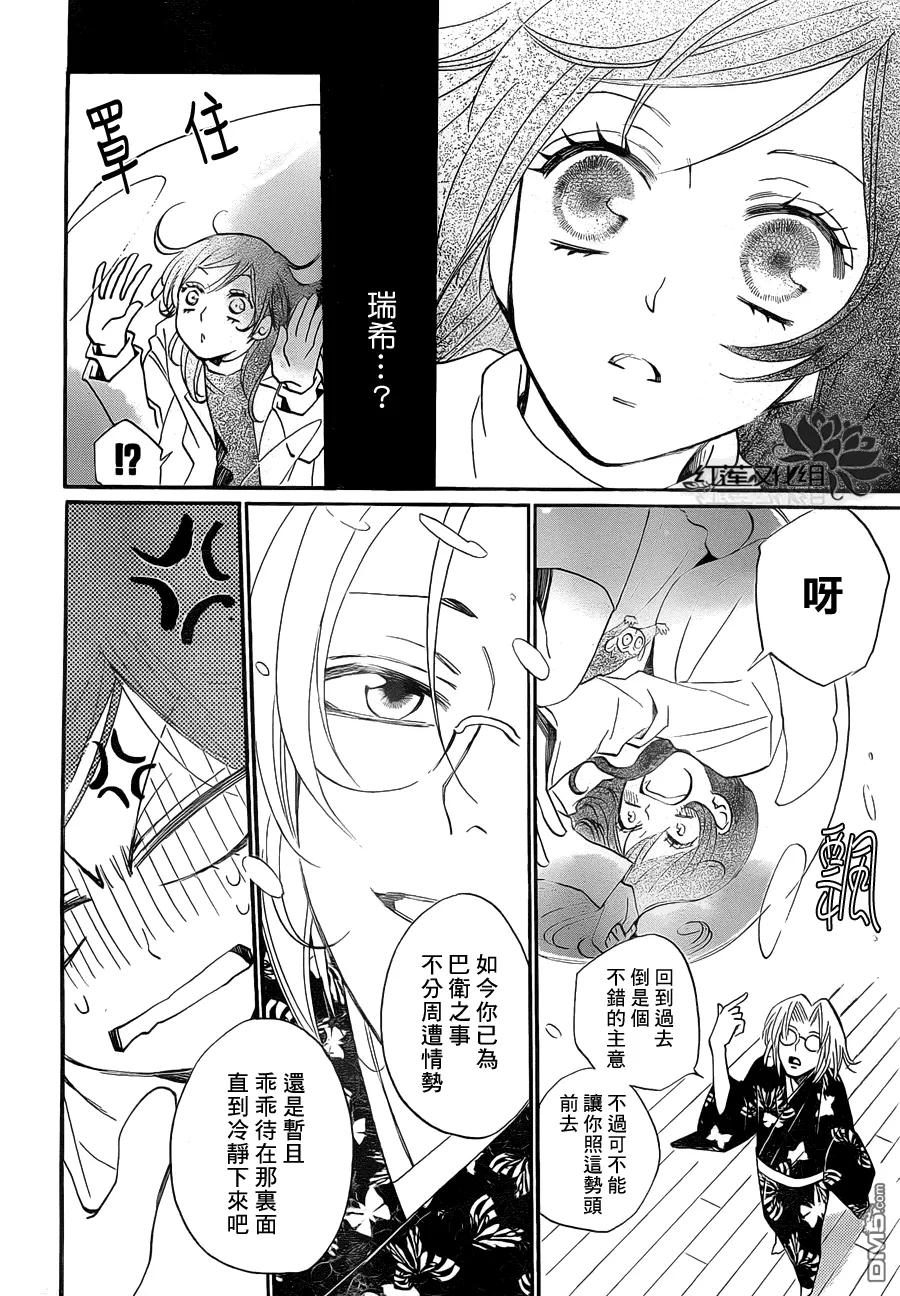 第81话-元气少女缘结神-铃木JULIETTA（第10张）