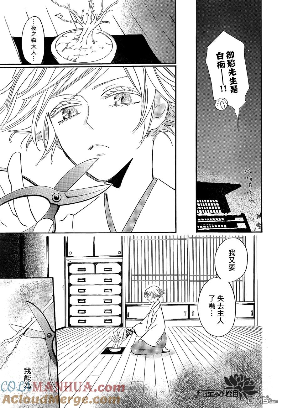 第81话-元气少女缘结神-铃木JULIETTA（第11张）