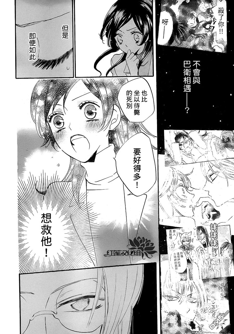 第81话-元气少女缘结神-铃木JULIETTA（第8张）