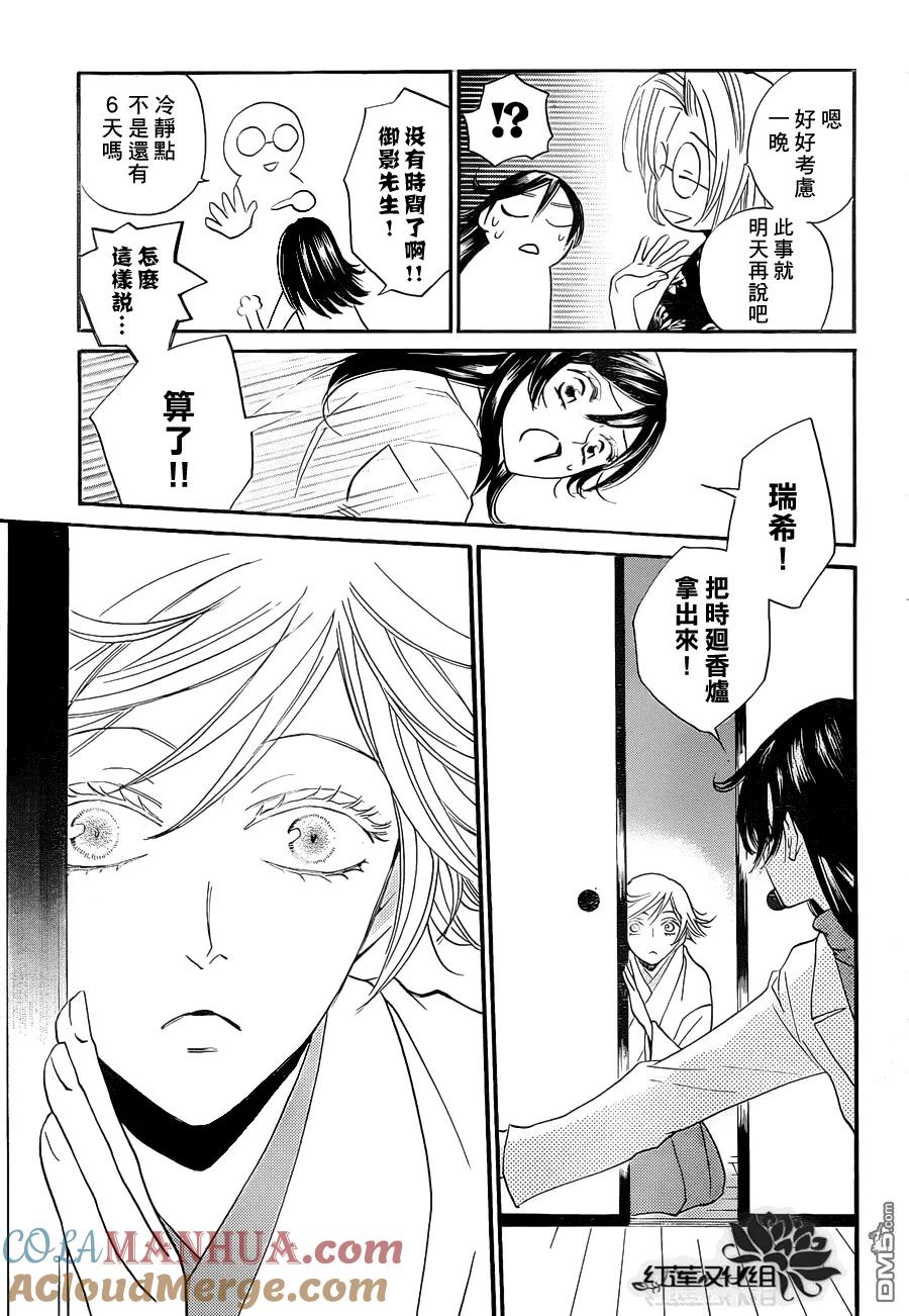 第81话-元气少女缘结神-铃木JULIETTA（第9张）