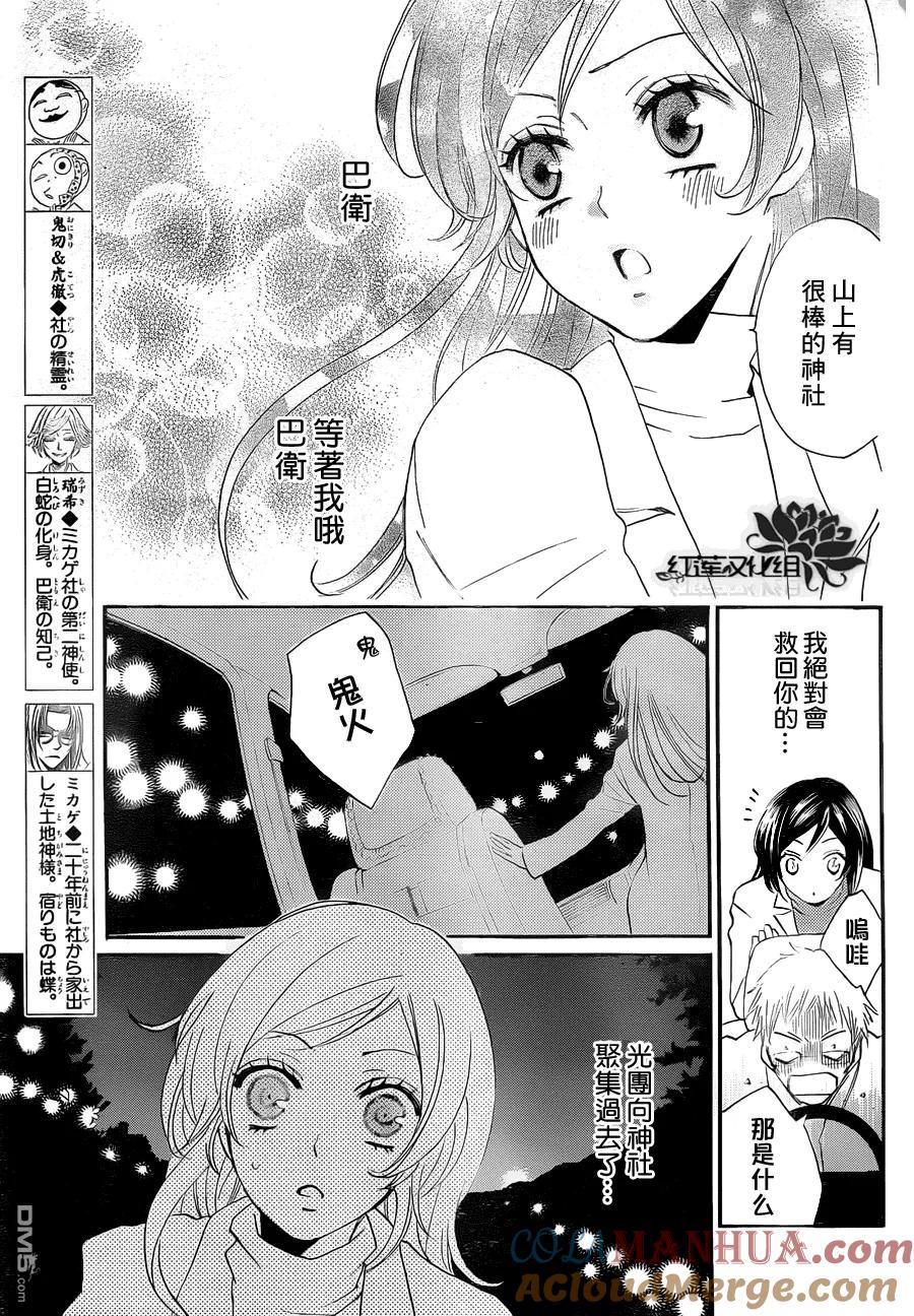 第81话-元气少女缘结神-铃木JULIETTA（第3张）