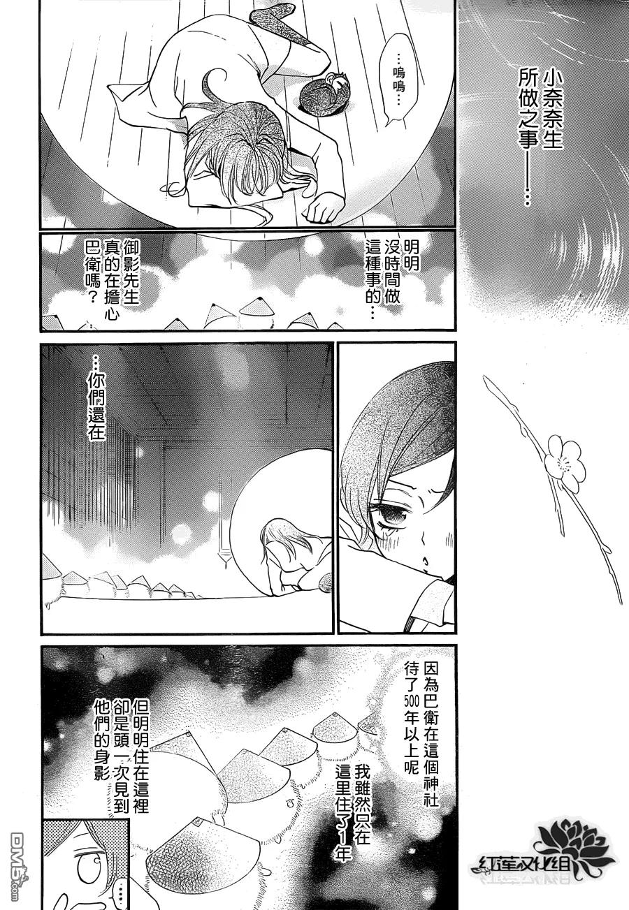 第81话-元气少女缘结神-铃木JULIETTA（第12张）