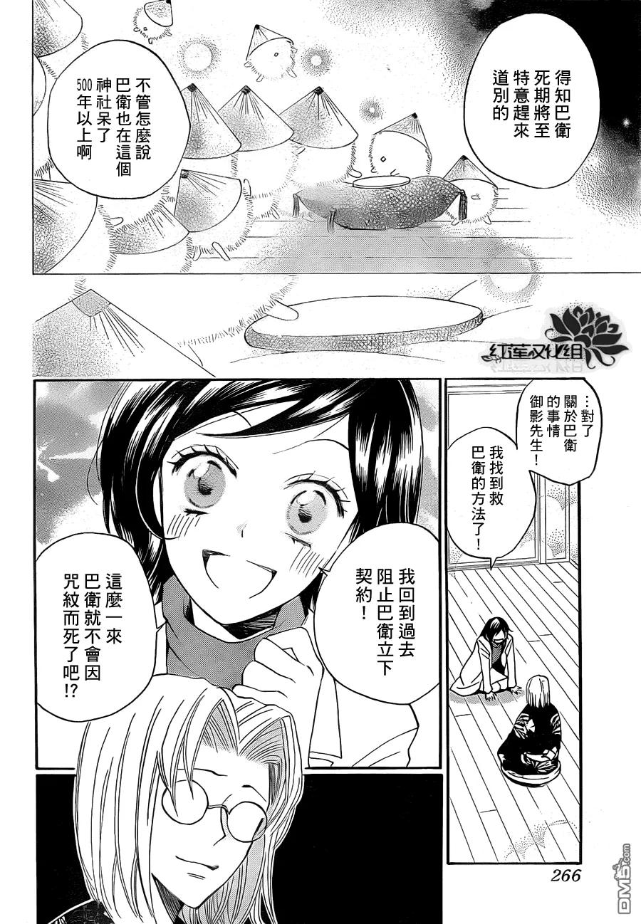 第81话-元气少女缘结神-铃木JULIETTA（第6张）