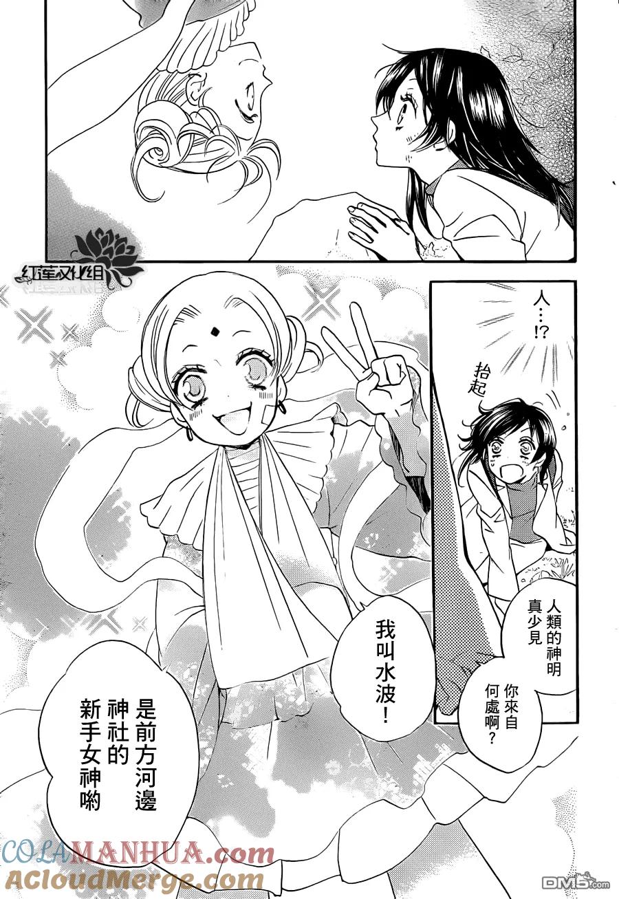 第82话-元气少女缘结神-铃木JULIETTA（第8张）