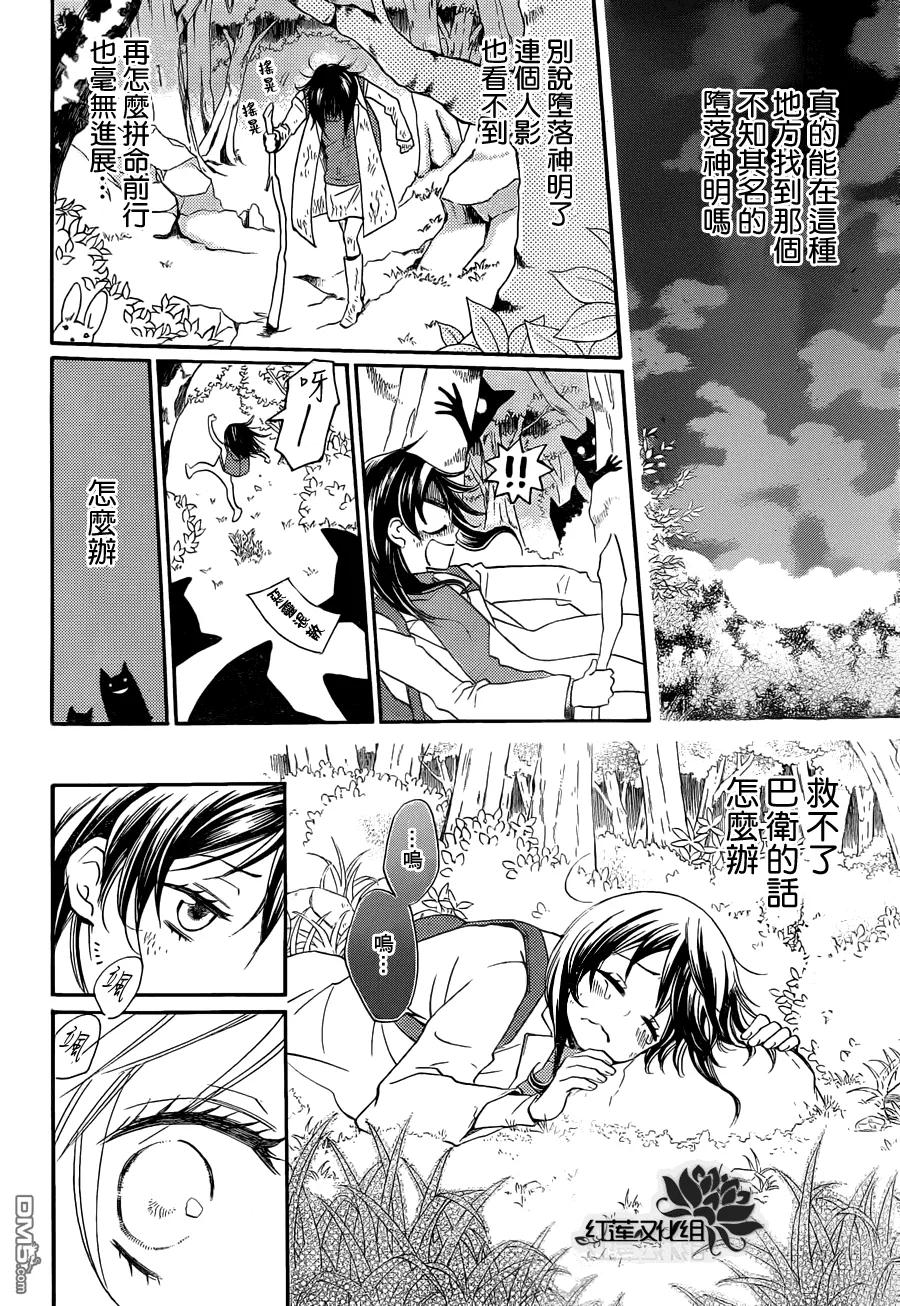 第82话-元气少女缘结神-铃木JULIETTA（第7张）
