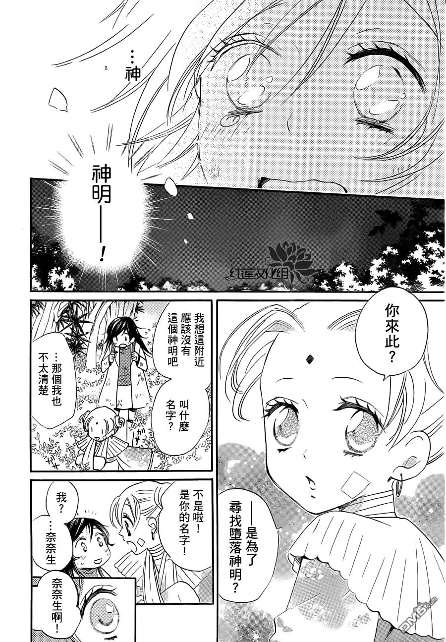 第82话-元气少女缘结神-铃木JULIETTA（第9张）