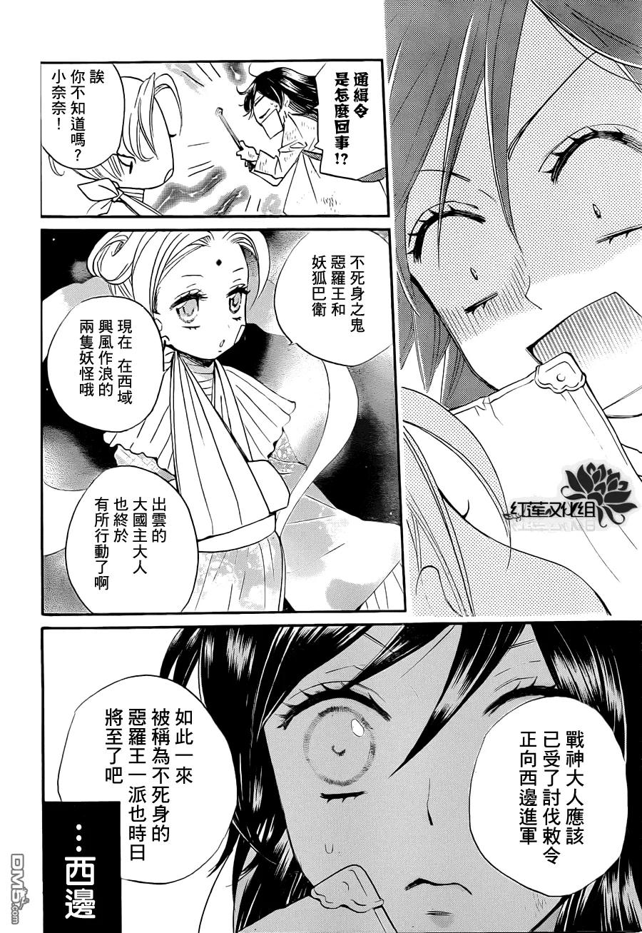 第82话-元气少女缘结神-铃木JULIETTA（第11张）